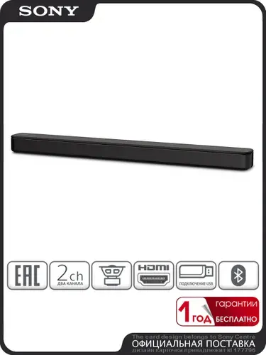 Саундбар Sony HT-S100F