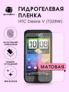 Гидрогелевая защитная пленка для смартфона HTC T328W 2шт