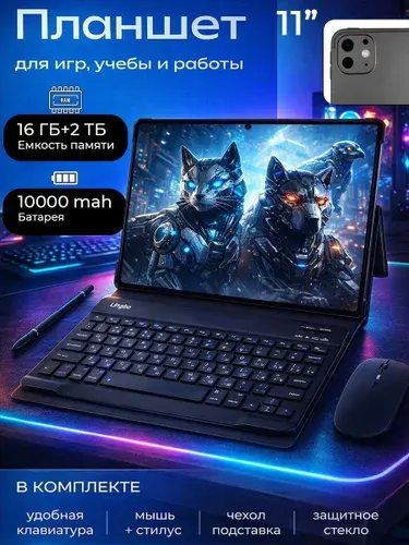 AmibiX Планшет Андроид Lingbo L17 Max 2026, 11" 16 ГБ/2048 ГБ, черный, черно-серый