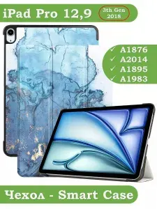 Чехол для iPad Pro 12.9 (2018), 3-го поколения