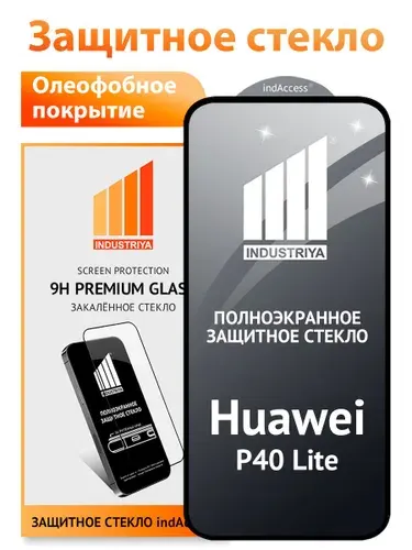 Защитное стекло для Huawei P40 Lite (Хуавей P40 Lite)/ indAccess