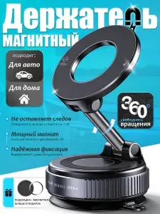 Вакуумный автомобильный держатель для телефона, магнитный с присоской на воздуховод, универсальный для различных смартфонов (iPhone, Samsung, Xiaomi, Huawei и др.),Magsafe, усиленный магнит в машину