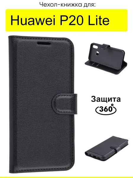 КейсБерри. Чехол для Huawei P20 Lite, серия PU
