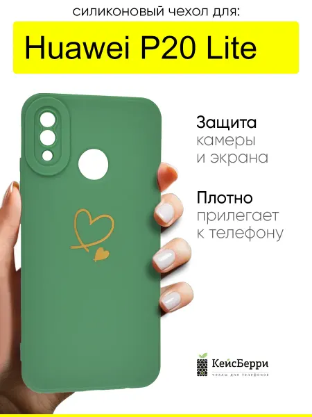 КейсБерри. Чехол для Huawei P20 Lite, серия Picture