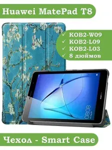 Чехол для Huawei MatePad T8