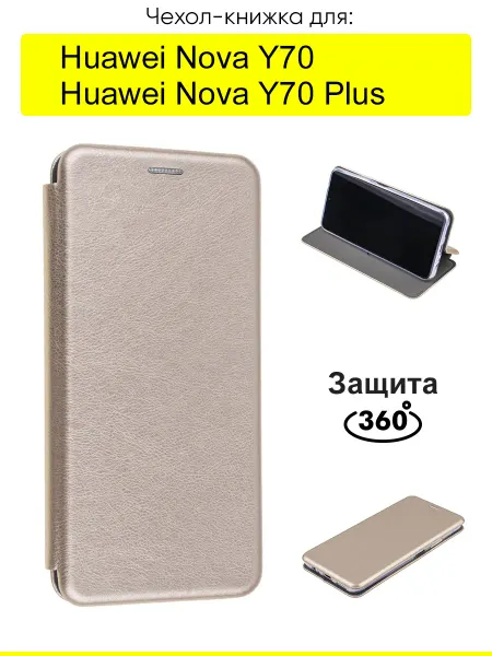 КейсБерри. Чехол для Huawei Nova Y70 (Plus), серия Miria