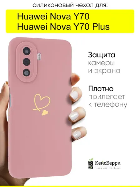 КейсБерри. Чехол для Huawei Nova Y70 (Plus), серия Picture