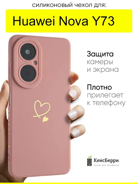 КейсБерри. Чехол для Huawei Nova Y73, серия Picture