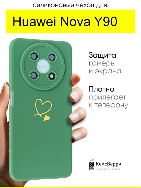КейсБерри. Чехол для Huawei Nova Y90, серия Picture