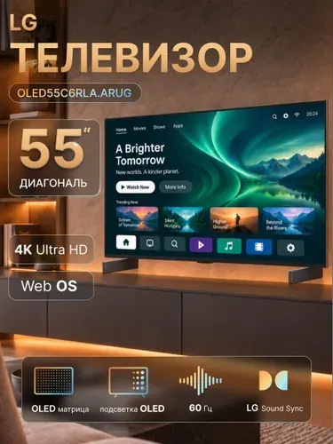 LG Телевизор OLED55C6RLA.ARUG, OLED, Smart TV, 120 Гц 55″ 4K UHD, черный