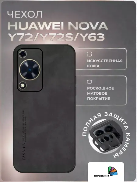 Ripeberry Чехол на Huawei Nova Y72