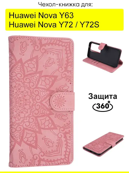 КейсБерри. Чехол для Huawei Nova Y72 Nova Y72S Nova Y63