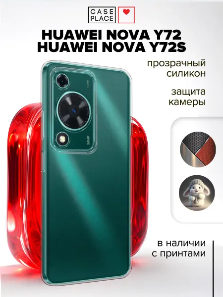 Huawei Чехол на Nova Y72 Y72S Хуавей Нова У72 У72С