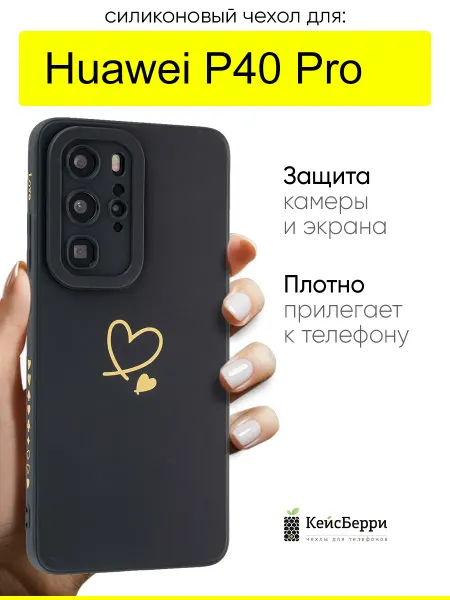 КейсБерри. Чехол для Huawei P40 Pro, серия Picture