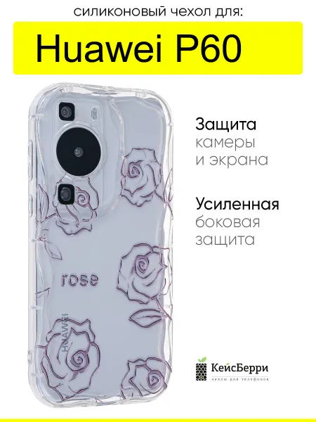 КейсБерри. Чехол для Huawei P60, серия Small rose