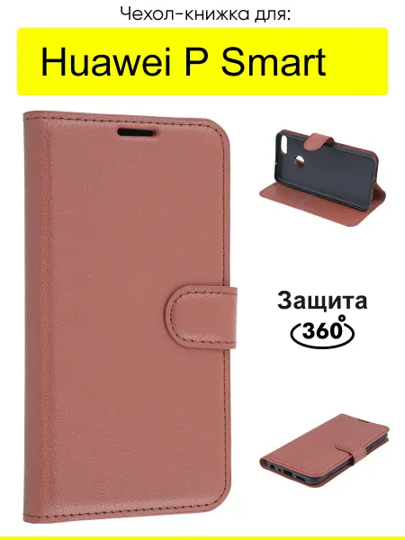 КейсБерри. Чехол для Huawei P Smart, серия PU