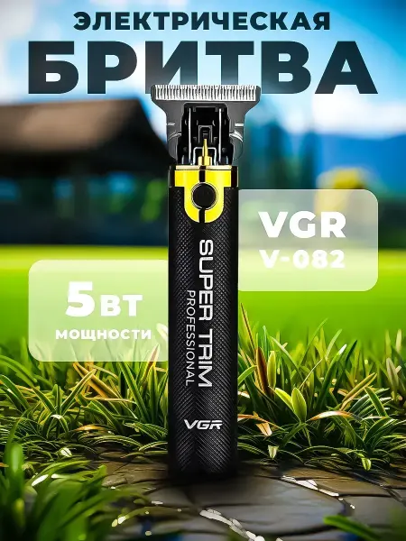 Huawei Триммер бритва для стрижки волос V-082