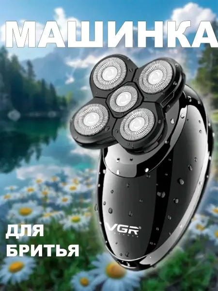 Huawei Электрическая бритва VGR V-302