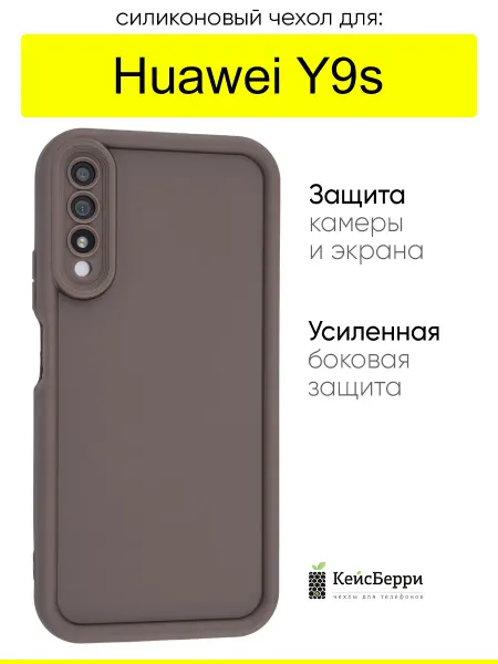 КейсБерри. Чехол для Huawei Y9s, серия Volume