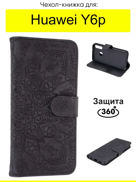 КейсБерри. Чехол для Huawei Y6p черная