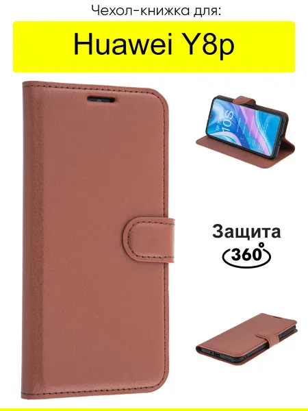 КейсБерри. Чехол для Huawei Y8p, серия PU