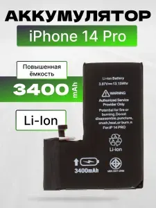 АКБ, аккумулятор для iPhone 14 Pro, повышенная ёмкость 3400