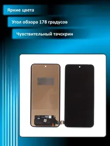 Дисплей для Realme 14 Pro+ 5G (RMX5051) In-Cell