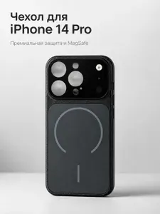 Чехол на Айфон 14 Pro с магнитом, iphone 14 Про с magsafe (магсейф)