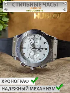 HUBLOT Часы наручные Кварцевые