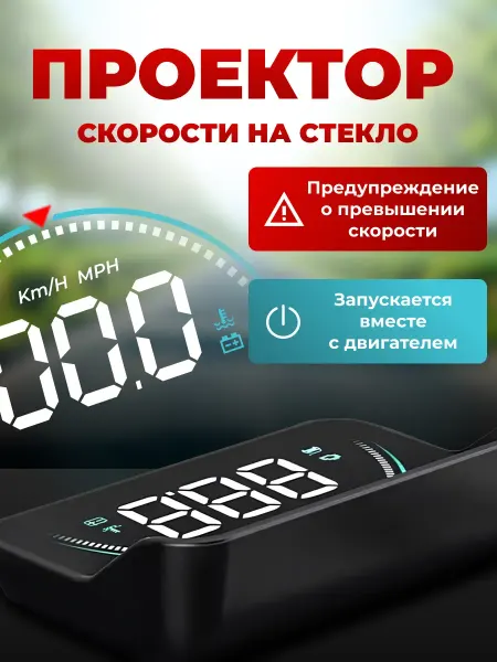 Screens For Projectors Plus HUD проектор на лобовое стекло с бортовым компьютером