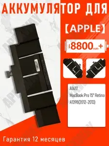 Аккумулятор A1417 для ноутбука Apple Macbook Pro 15 A1398 mid 2012 - early 2013 , батарея 8800mAh