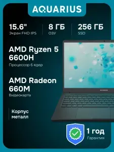 AQUARIUS NE355 Ноутбук 15.6", AMD Ryzen 5 6600H, RAM 8 ГБ, SSD 256 ГБ, AMD Radeon 660M, Без системы, серый, Русская раскладка