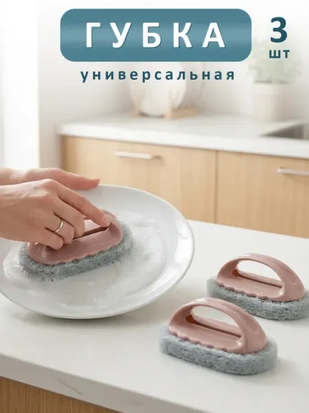 Kitchen Hugs Щетка губка для уборки и мытья посуды