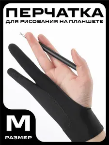Перчатка для рисования на бумаге или графическом планшете и для игры в OSU / Wacom XP-PEN Huion Xiaomi / Размер M