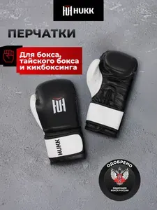 Hukk Перчатки боксерские Round