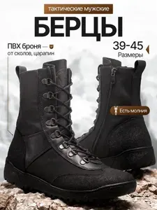 Ботинки HUNT RBOOTS Берцы