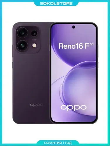 OPPO Смартфон Reno 16F 8/256 ГБ, Nano-SIM, белый