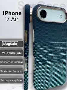 Чехол на Apple iPhone 17 Air c MagSafe, ультратонкий