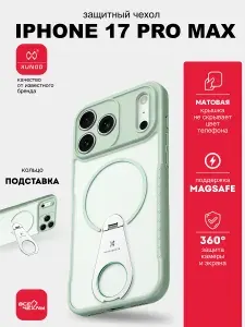 Чехол Xundd XDD-0032 KOKO MagSafe + подставка для iPhone 17 Pro Max зеленый