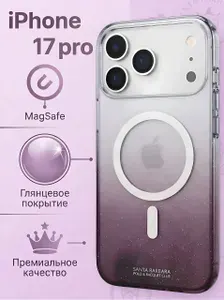 Прозрачный чехол с блестками на iphone 17 pro с MagSafe женский