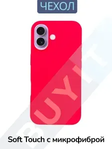 Чехол для iPhone 17 силикон , с мягкой подкладкой внутри