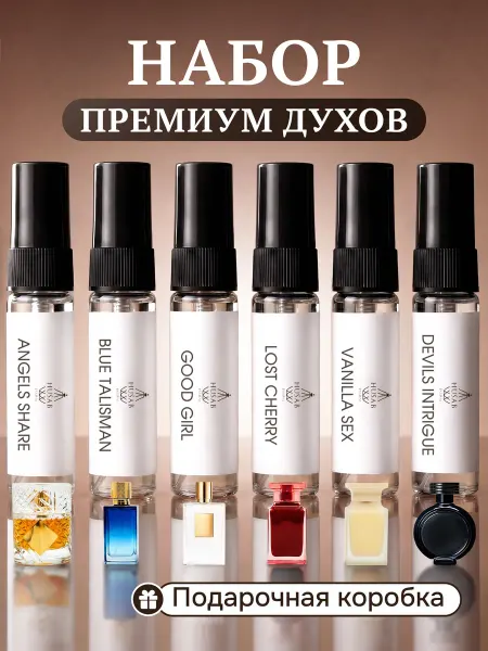 Husab parfum Духи женские стойкие набор пробников
