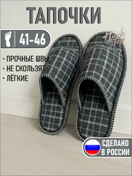 HushStep Домашние тапочки дышащие, для отпуска, для гостей