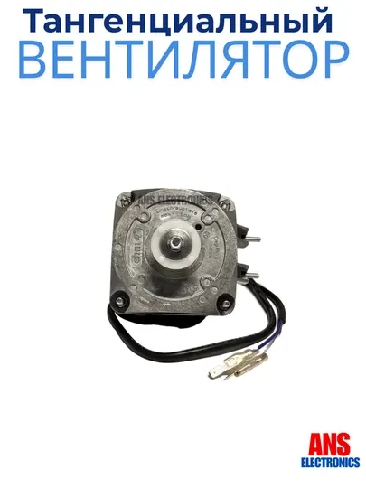 Двигатель вентилятора для систем HVAC, вентиляции и кондиционирования