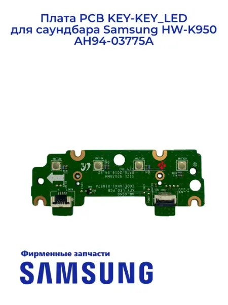 Samsung Плата PCB KEY-KEY_LED для саундбара HW-K950, Ориг