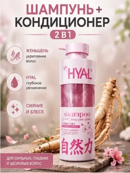 HYAL Увлажняющий и укрепляющий шампунь для волос