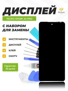 Дисплей для Tecno Spark 20 Pro (KJ6) в сборе с тачскрином, черный + набор инструментов + клейкая лента + клей B-7000
