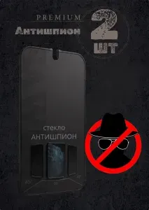 Стекло Антишпион 2 шт для Tecno Spark 20 Pro