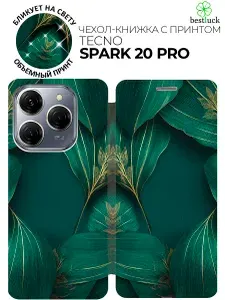 Чехол-книжка на Tecno Spark 20 Pro с принтом "Изумрудная симфония" золотой