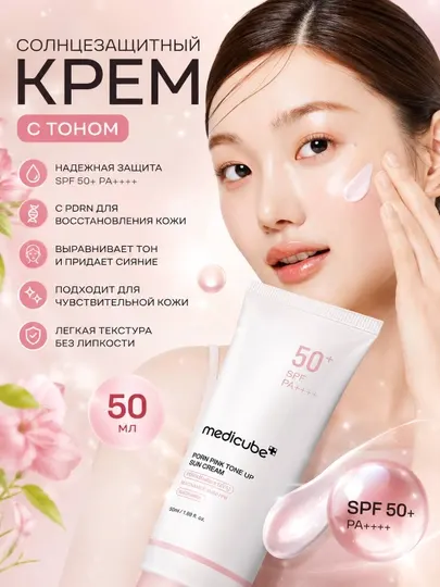 Увлажняющая солнцезащитная сыворотка Medicube Zero Pore Hydrating Sun Serum SPF50+PA 50 мл